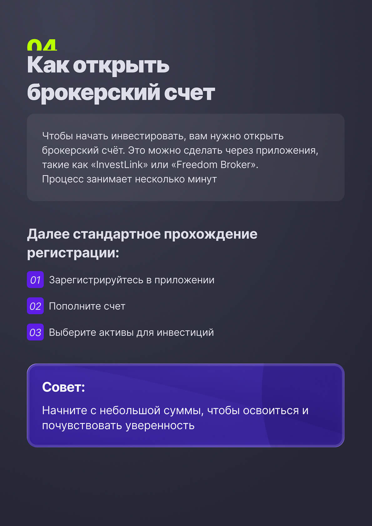 YouTrade — кадр 6