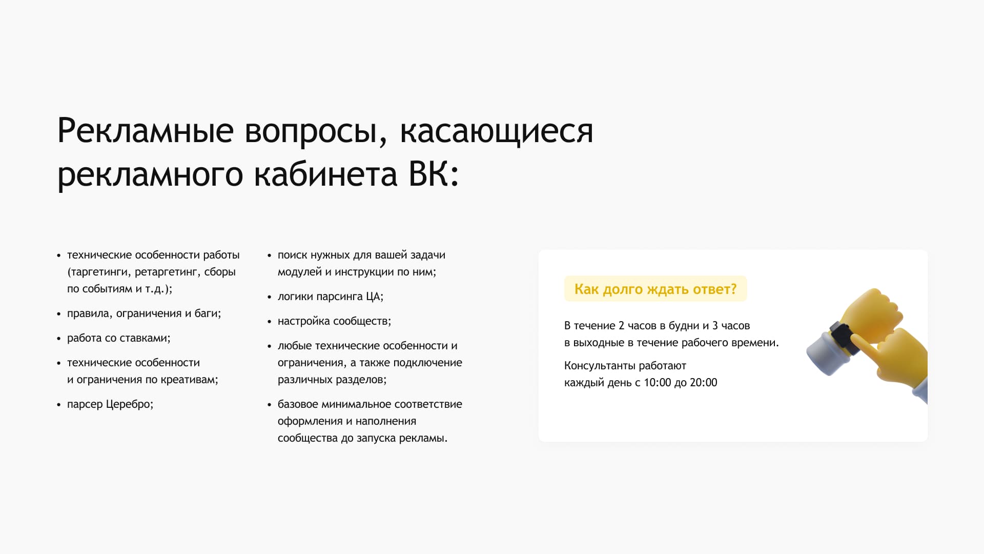 Церебро ВК — слайд 10