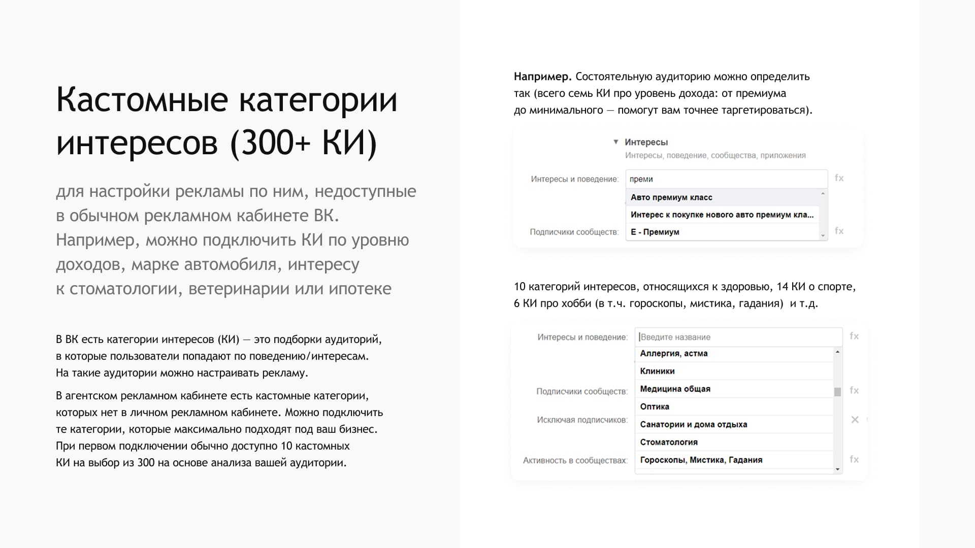 Церебро ВК — слайд 13