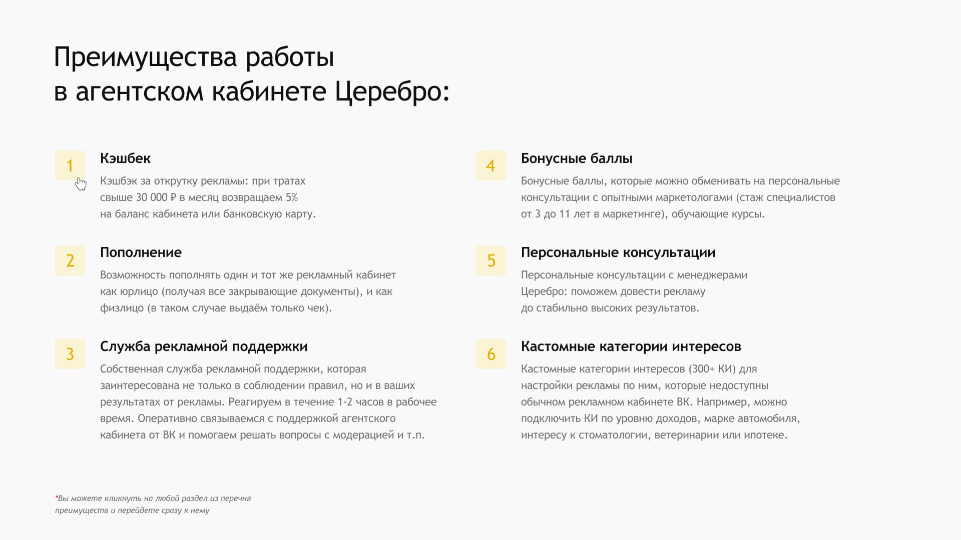 Церебро ВК — слайд 2