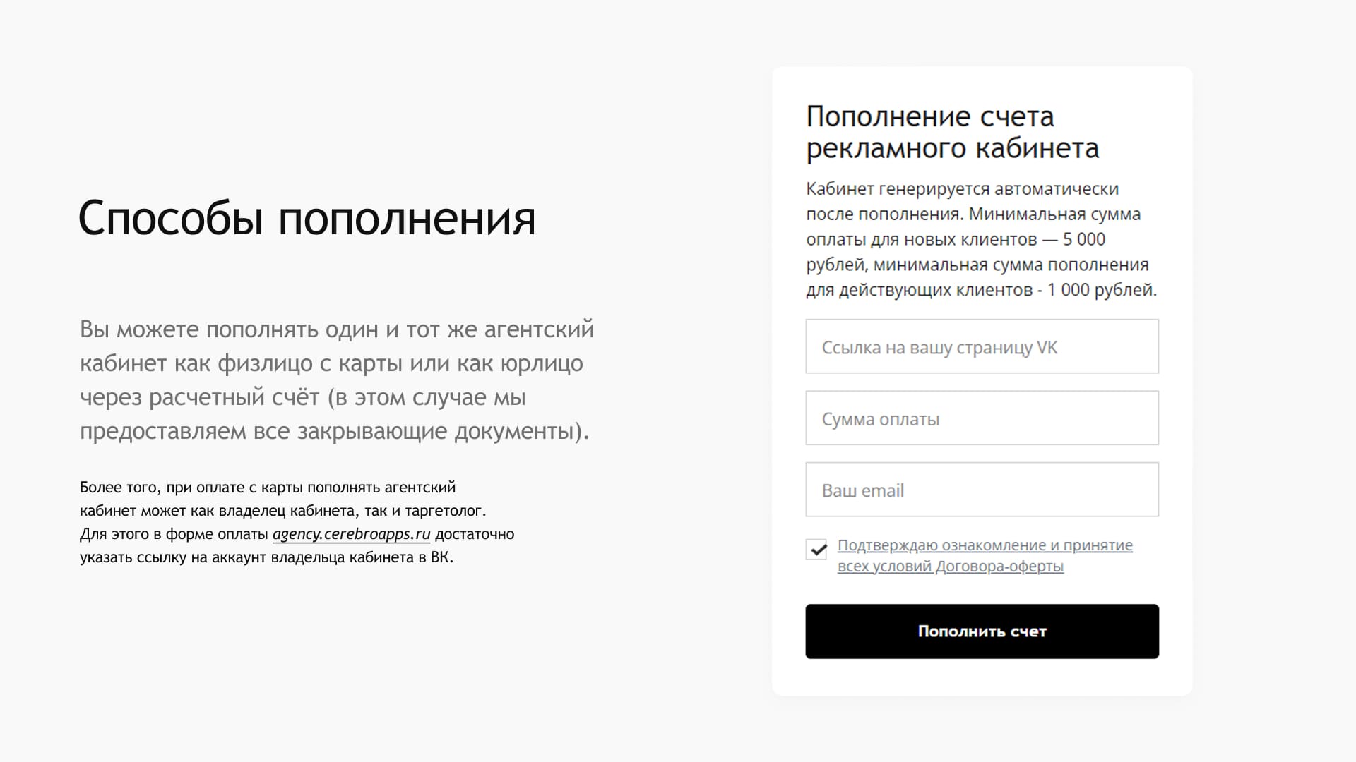 Церебро ВК — слайд 4