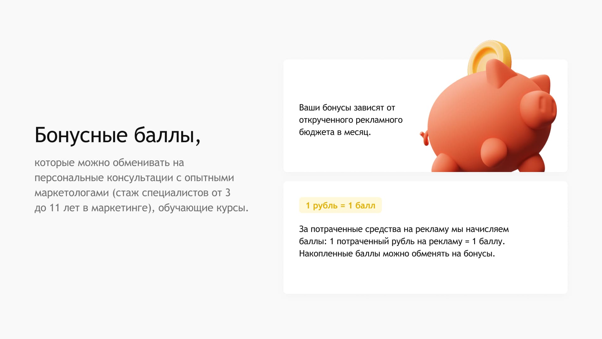 Церебро ВК — слайд 6