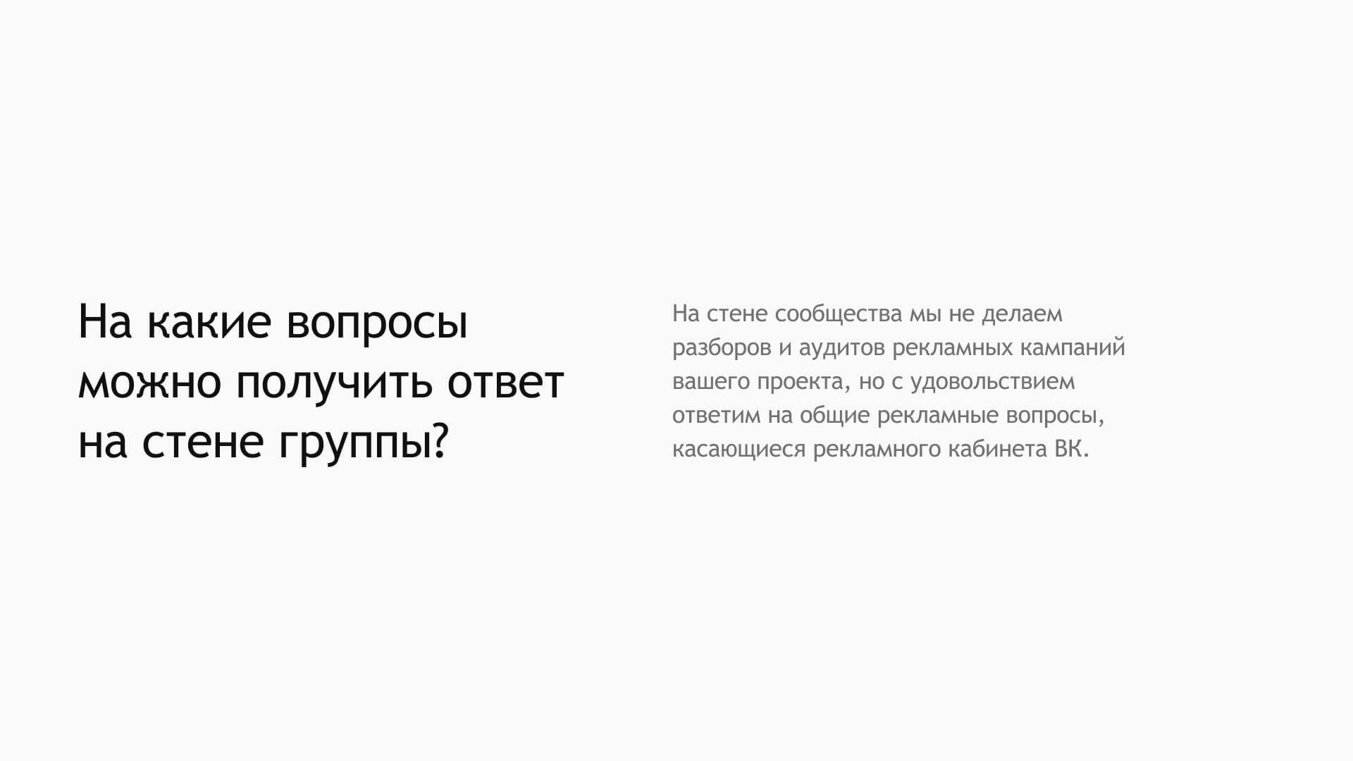 Церебро ВК — слайд 9