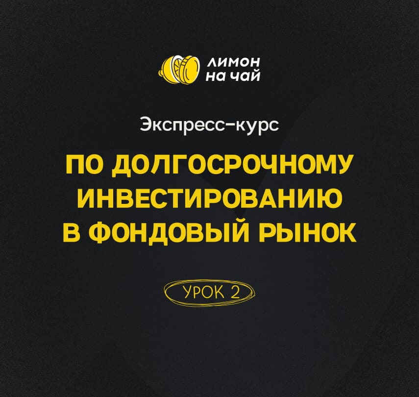 Лимон на чай — слайд 1