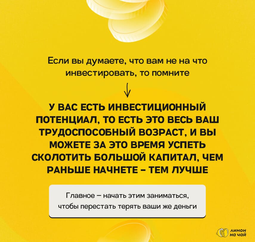 Лимон на чай — слайд 12