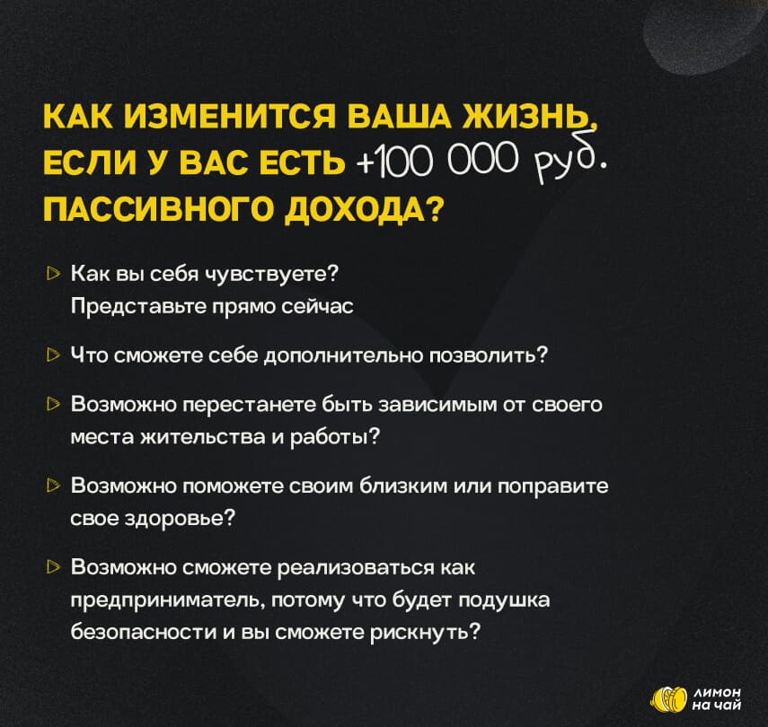 Лимон на чай — слайд 13