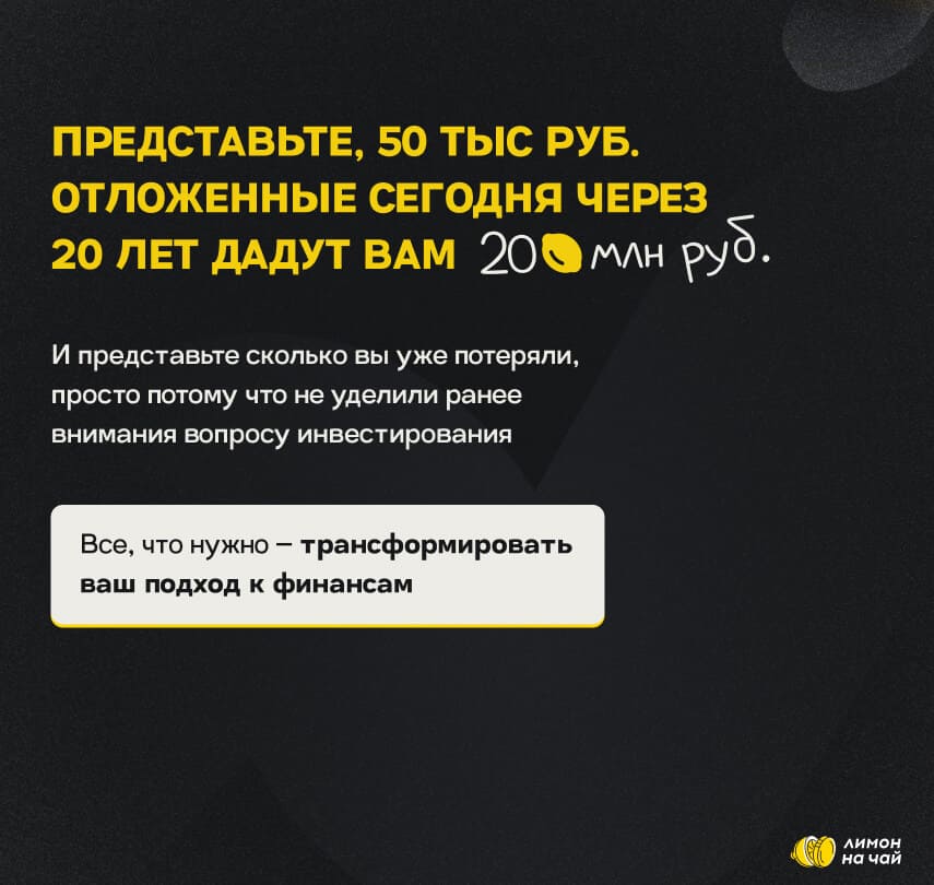 Лимон на чай — слайд 14