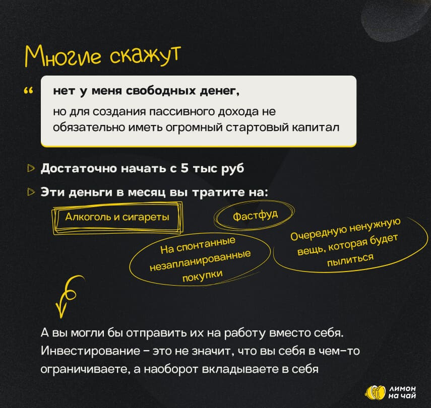 Лимон на чай — слайд 16