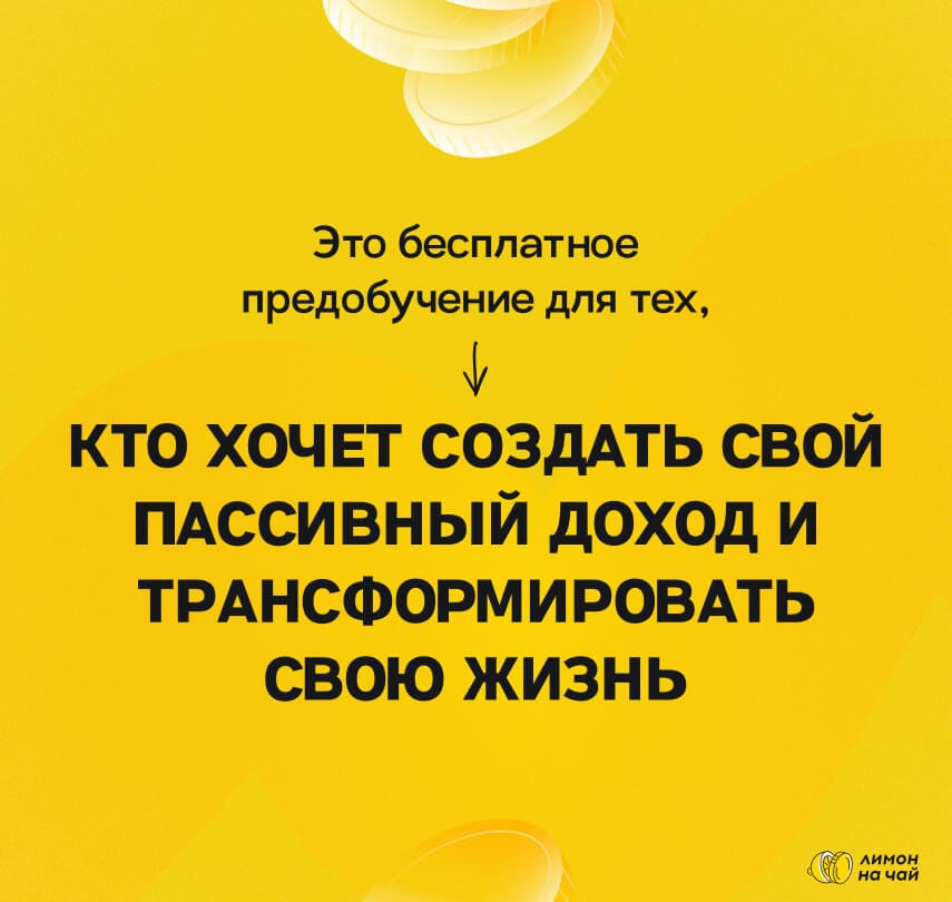 Лимон на чай — слайд 2