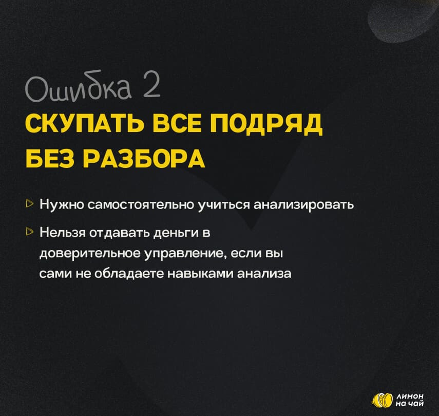 Лимон на чай — слайд 20