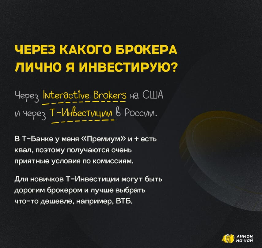 Лимон на чай — слайд 24