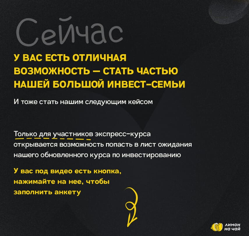 Лимон на чай — слайд 27