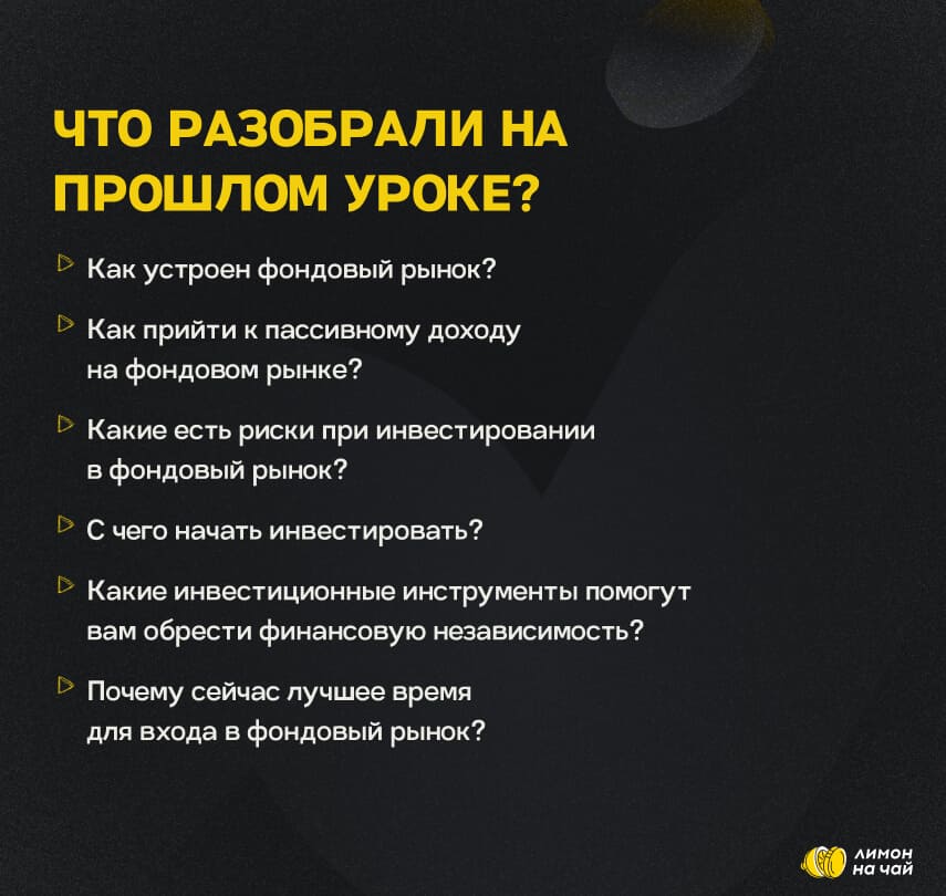 Лимон на чай — слайд 3