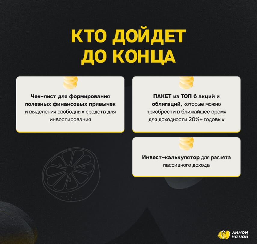 Лимон на чай — слайд 5
