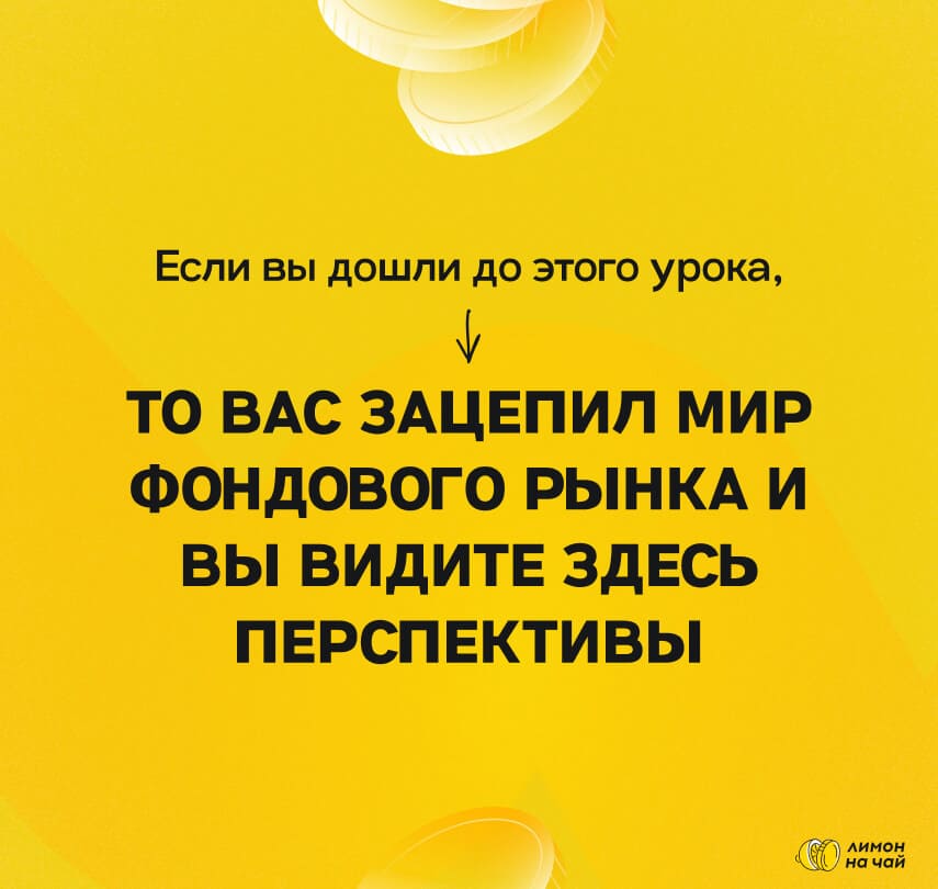 Лимон на чай — слайд 6