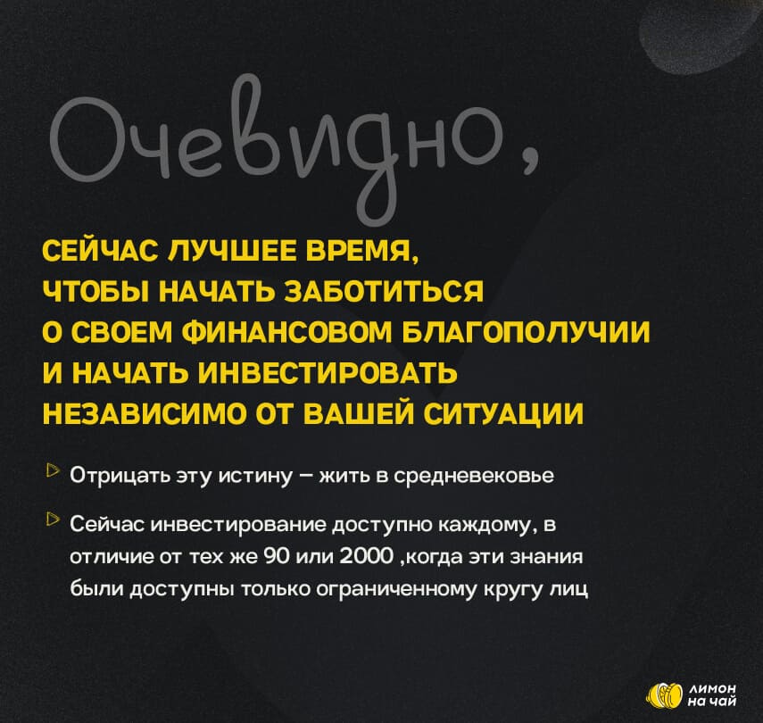 Лимон на чай — слайд 7