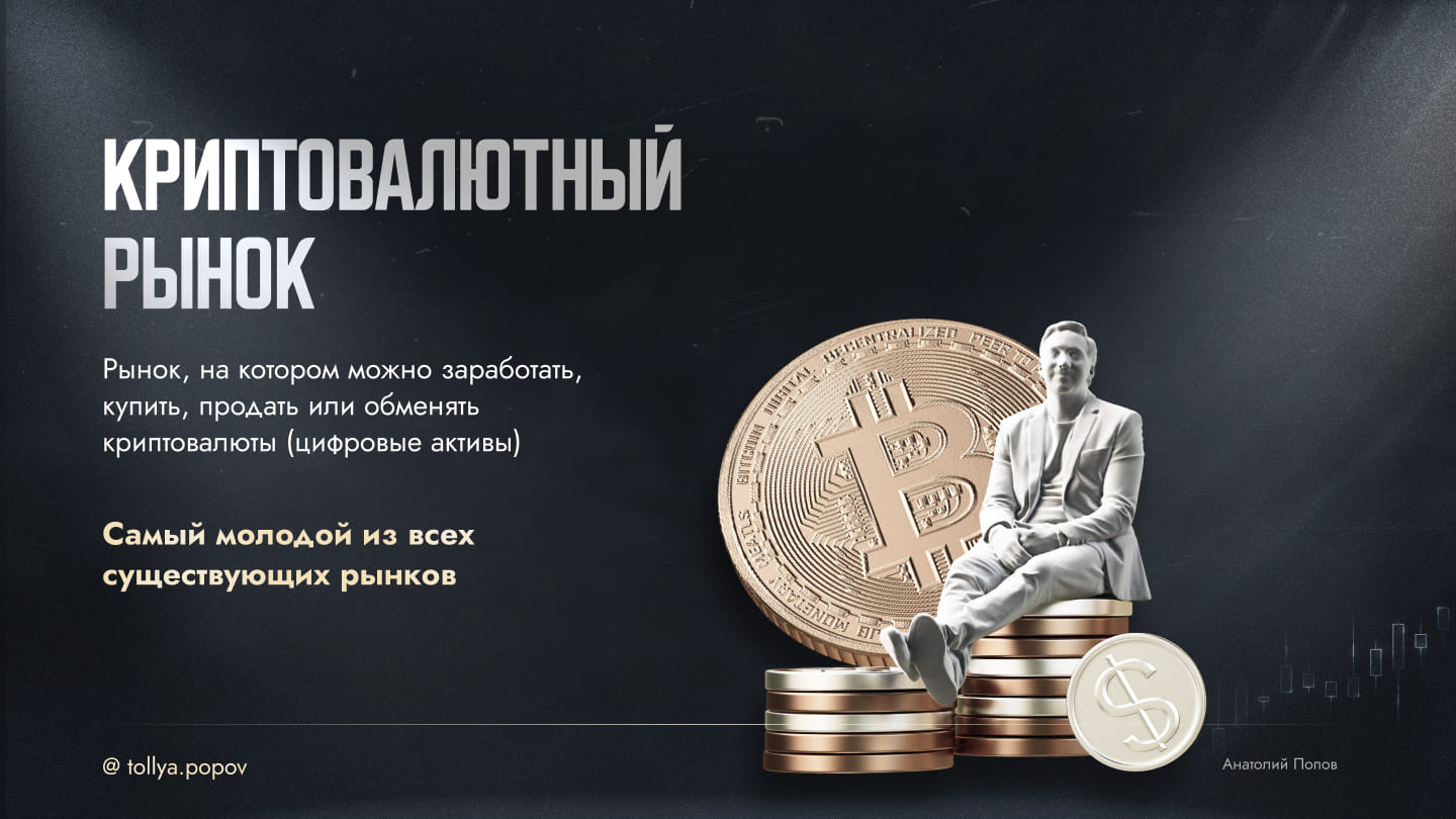 Менторство по трейдингу — слайд 10