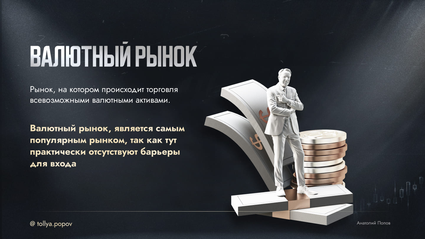 Менторство по трейдингу — слайд 12