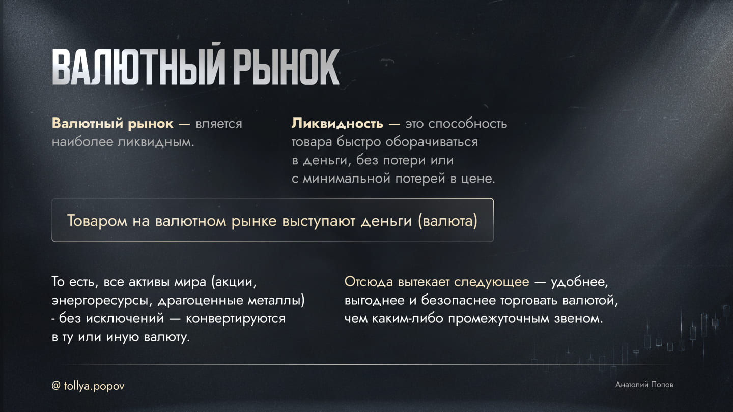 Менторство по трейдингу — слайд 13