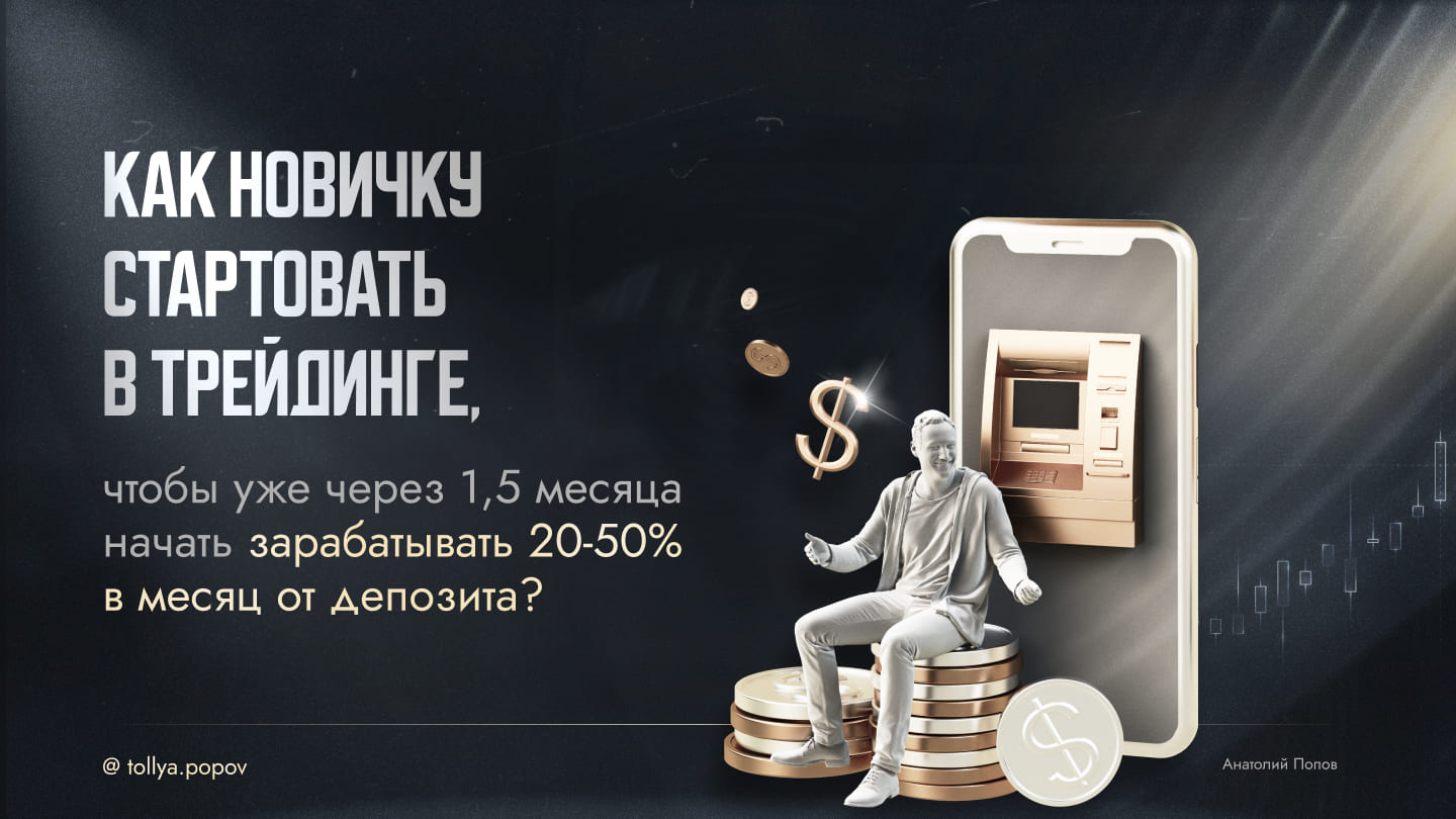Менторство по трейдингу — слайд 15