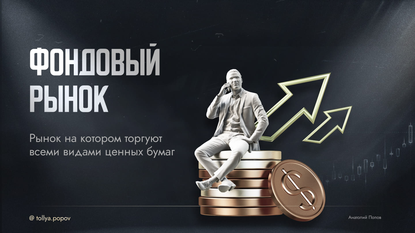 Менторство по трейдингу — слайд 6