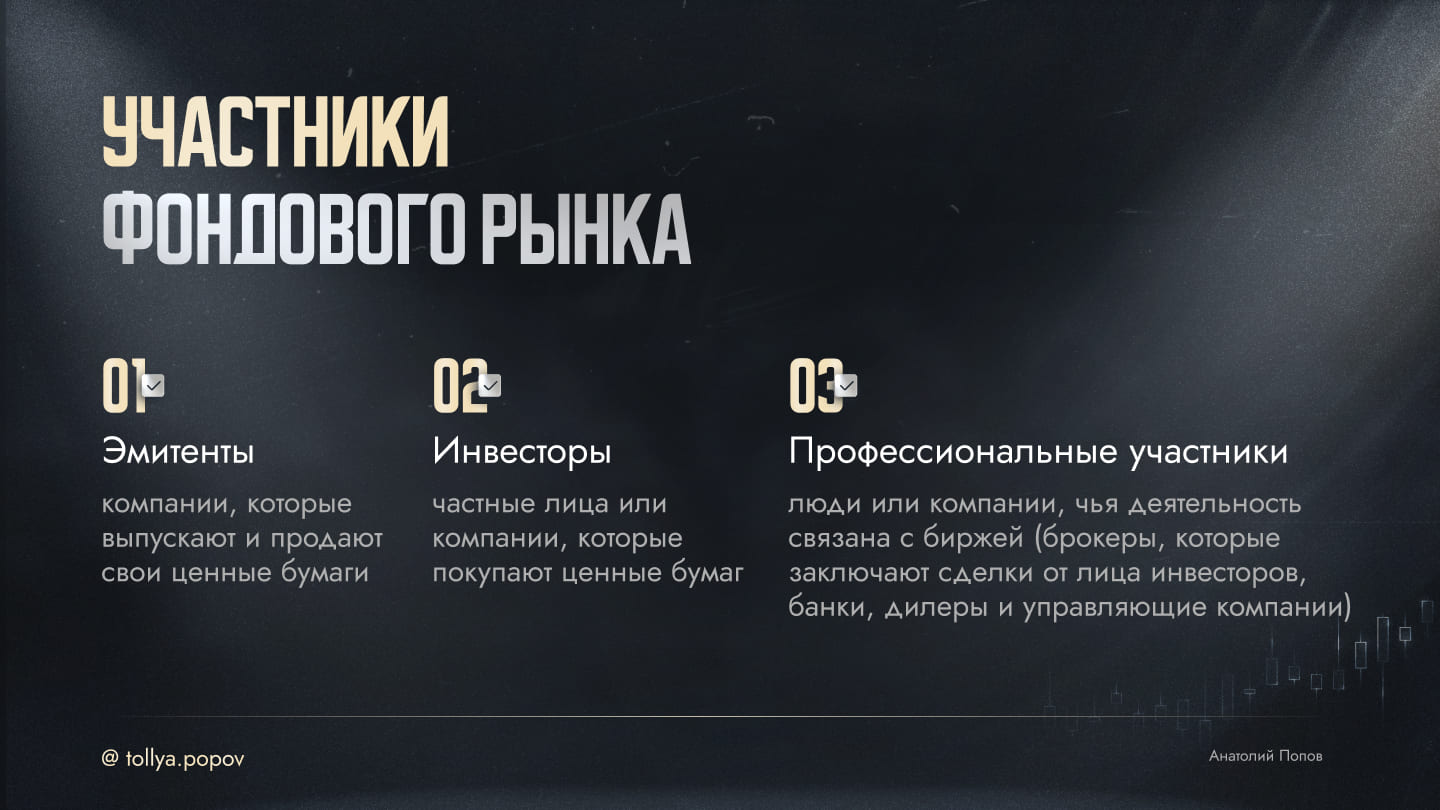 Менторство по трейдингу — слайд 7