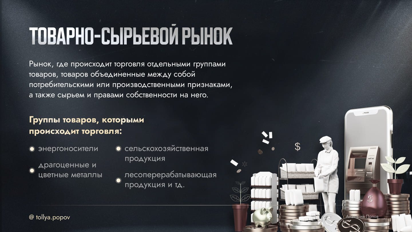 Менторство по трейдингу — слайд 8