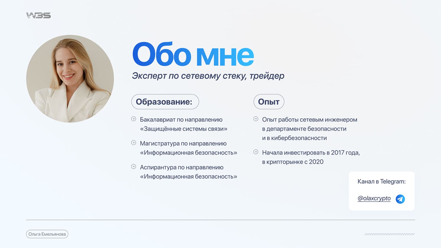 Презентация Ольга Finx