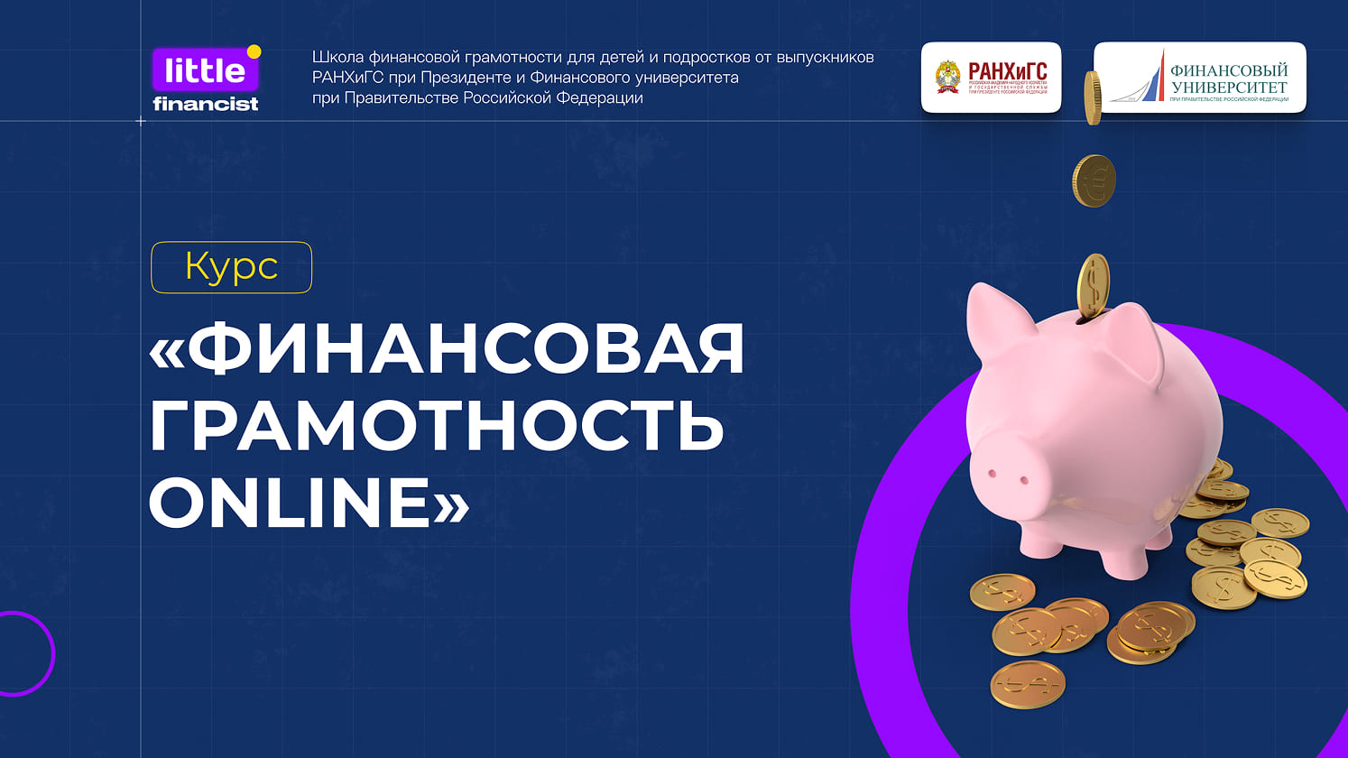 Презентация Little Talks
