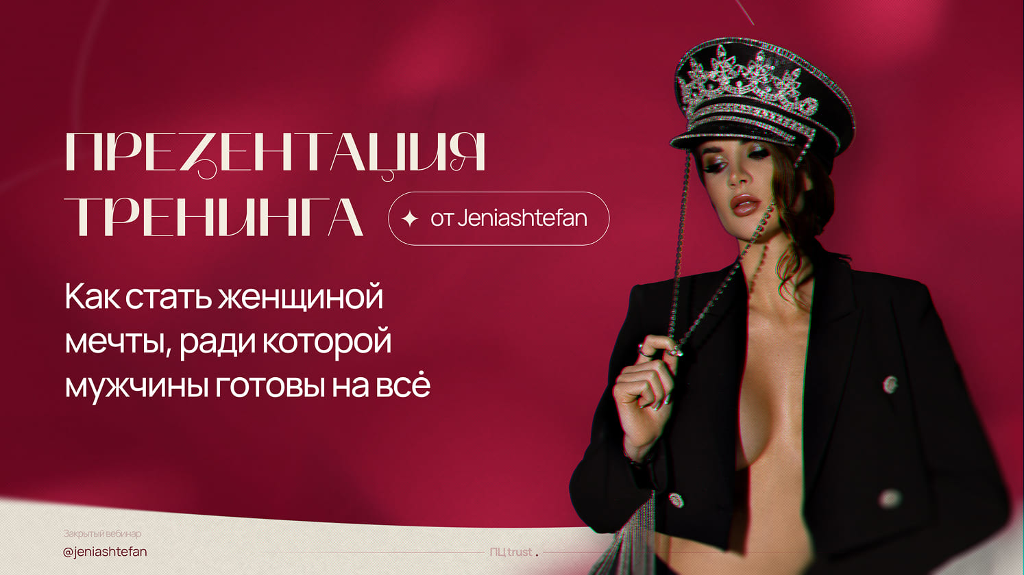 Презентация Штефан