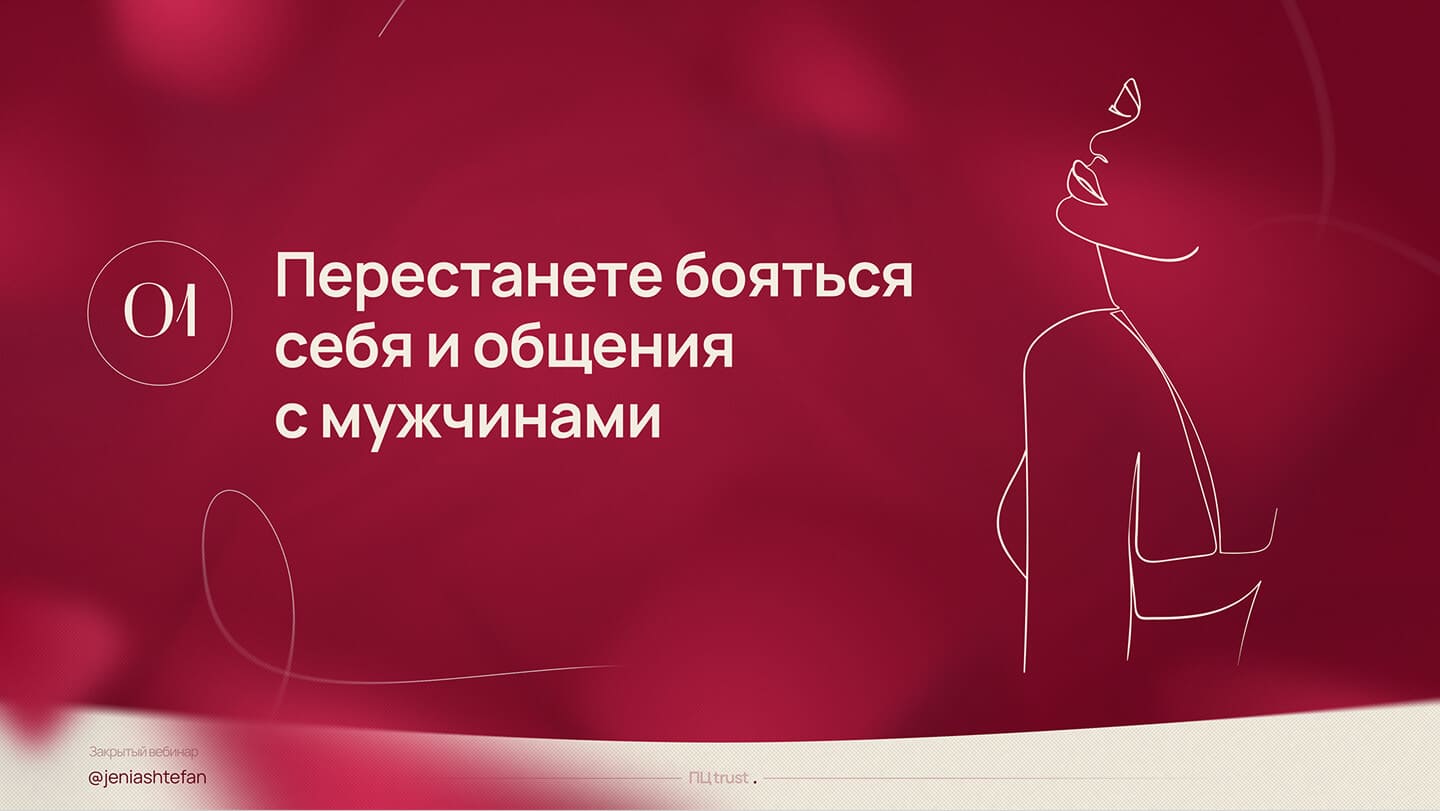 Евгения Штефан — слайд 10