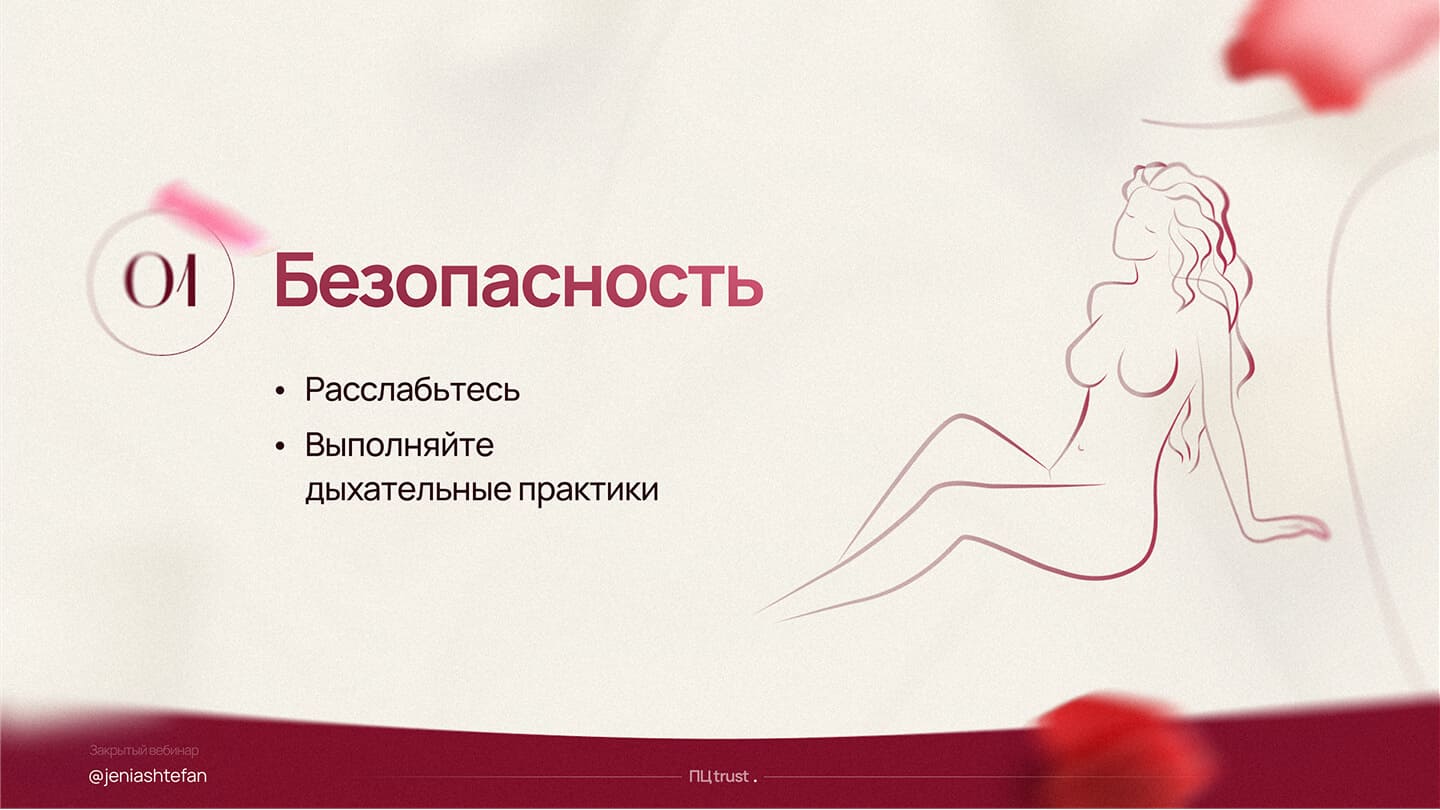 Евгения Штефан — слайд 2