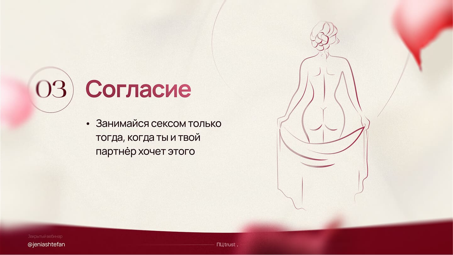 Евгения Штефан — слайд 4