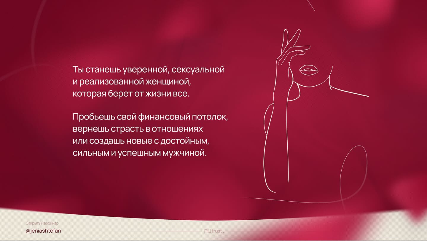 Евгения Штефан — слайд 8