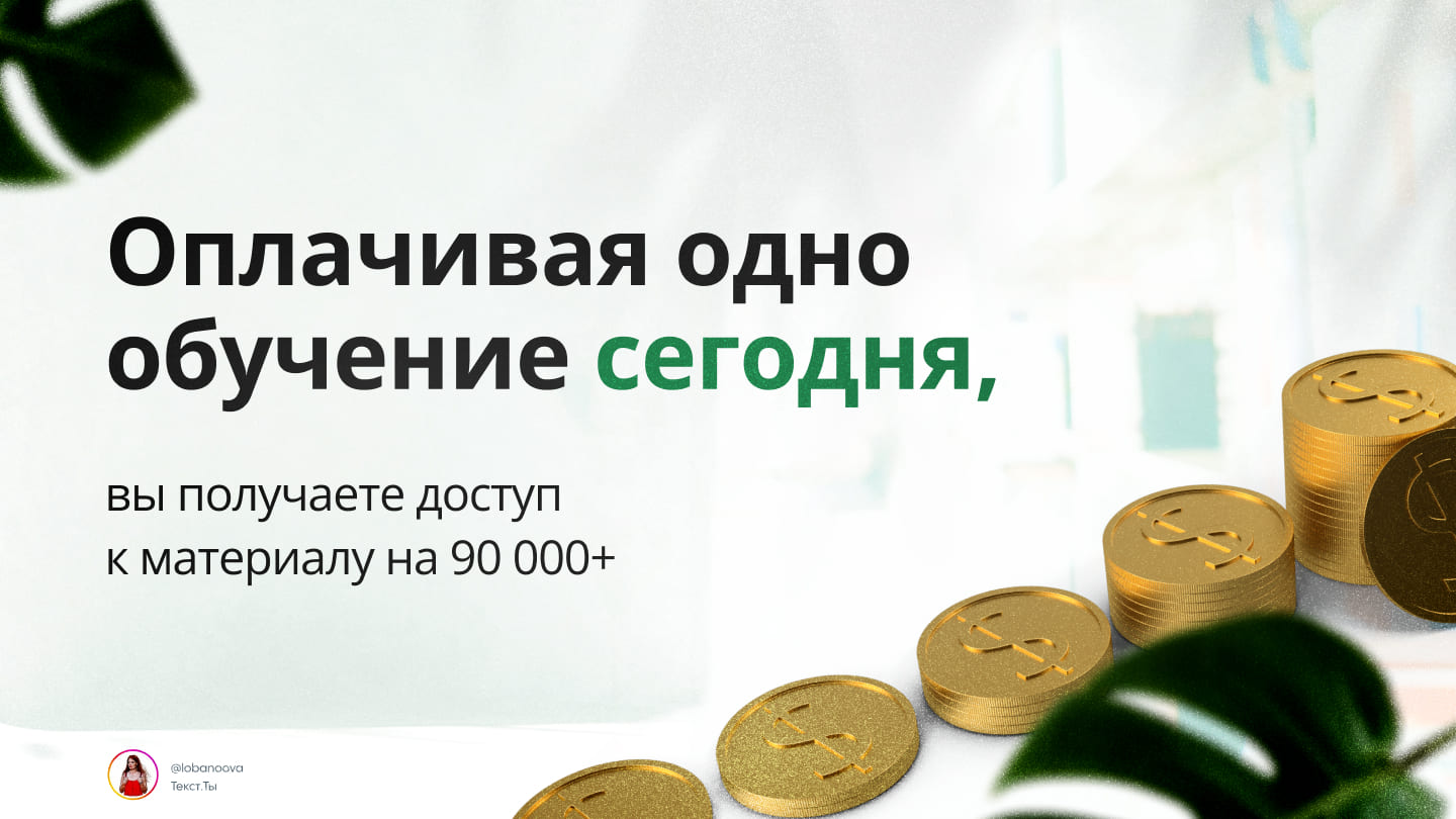 Текст. Ты — слайд 10