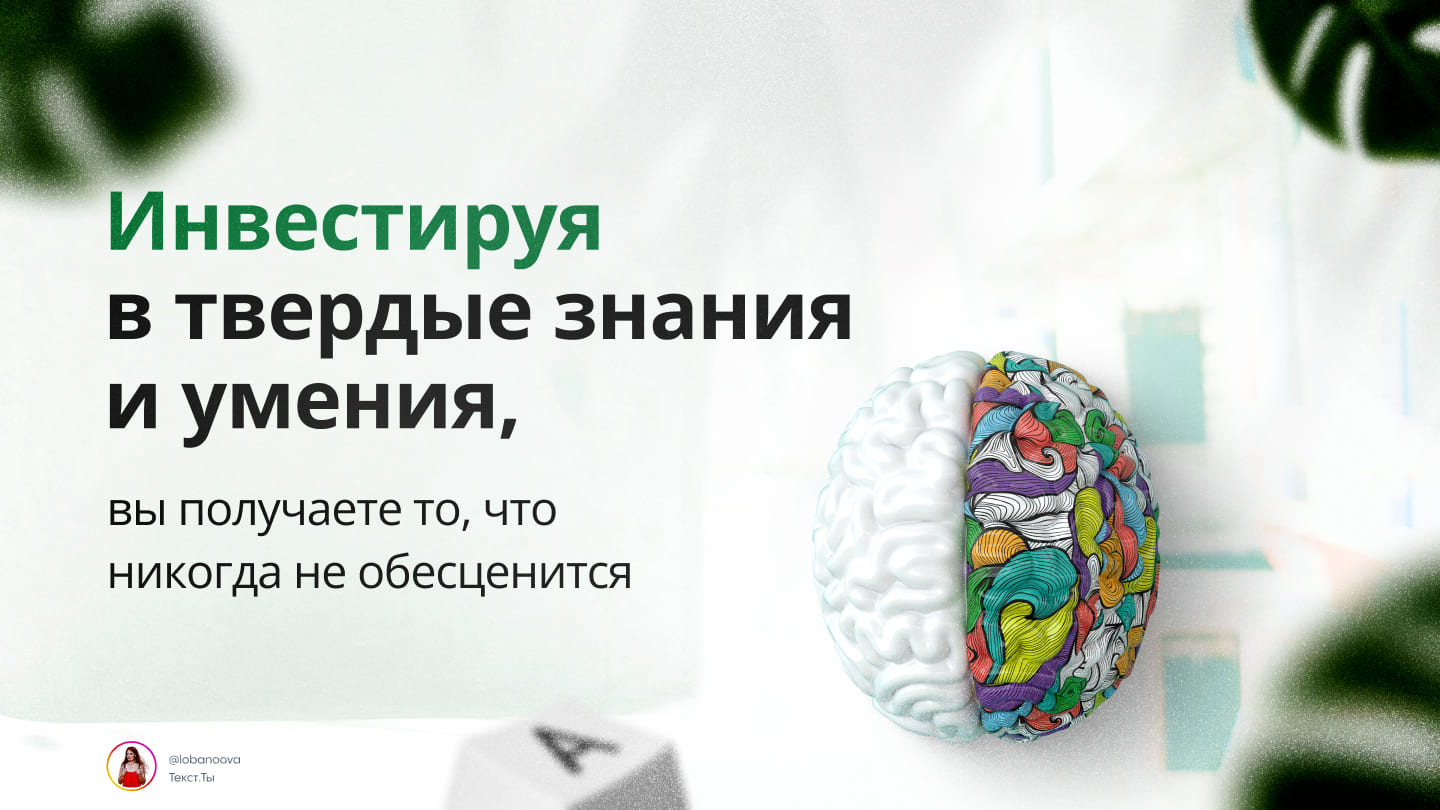 Текст. Ты — слайд 11