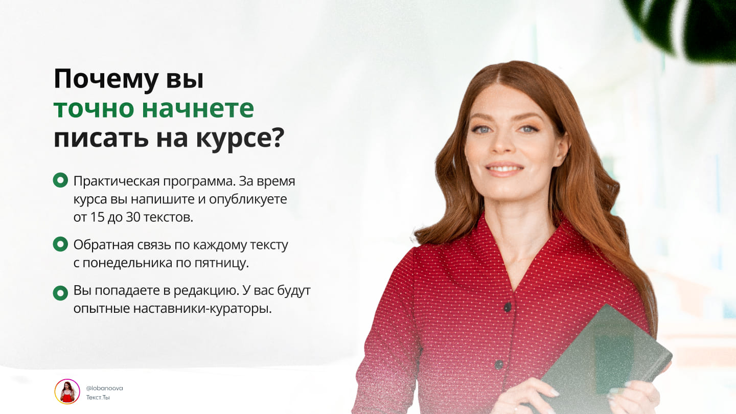 Текст. Ты — слайд 13