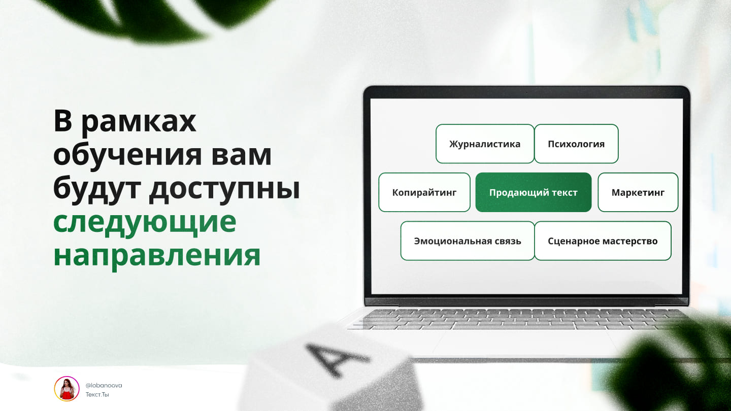 Текст. Ты — слайд 14