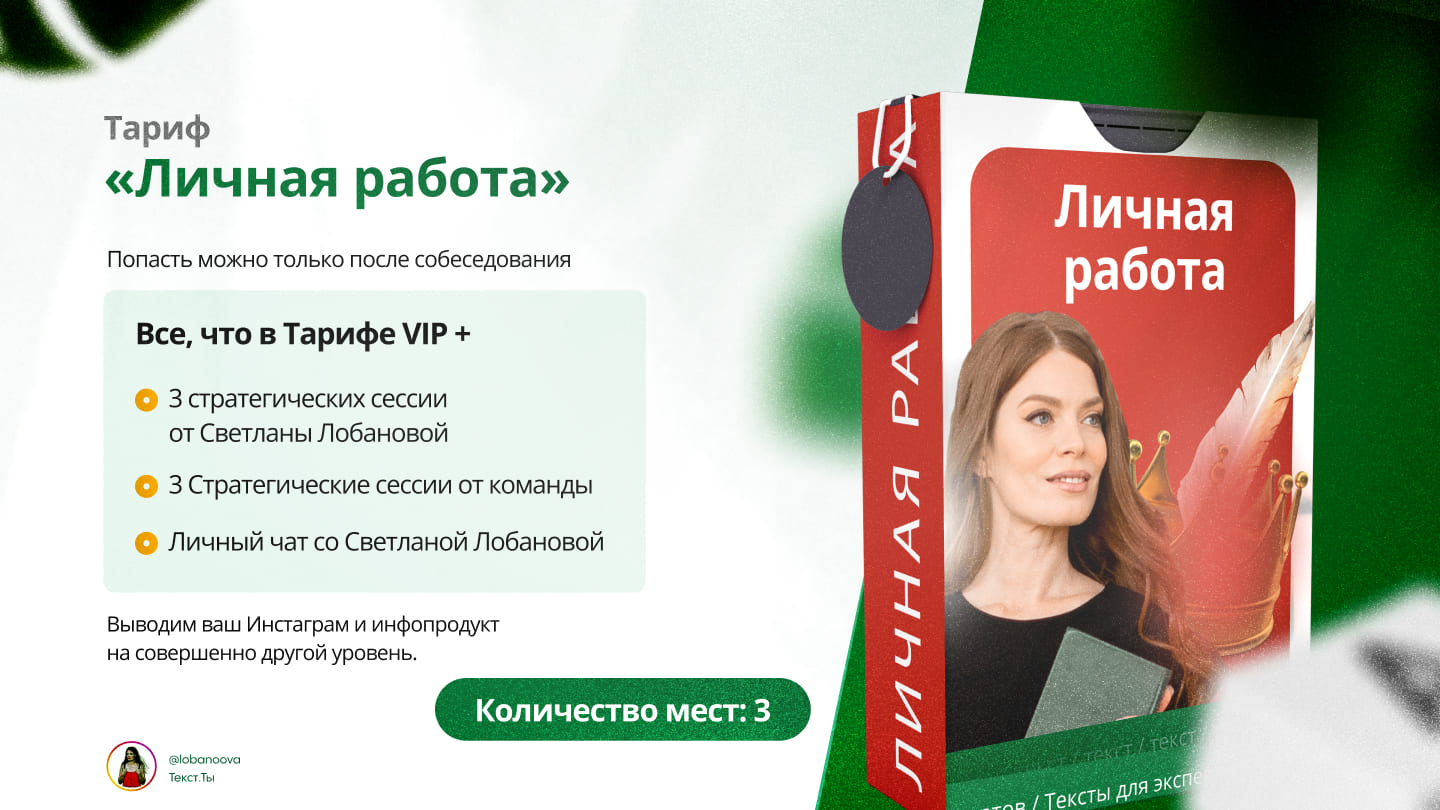 Текст. Ты — слайд 5