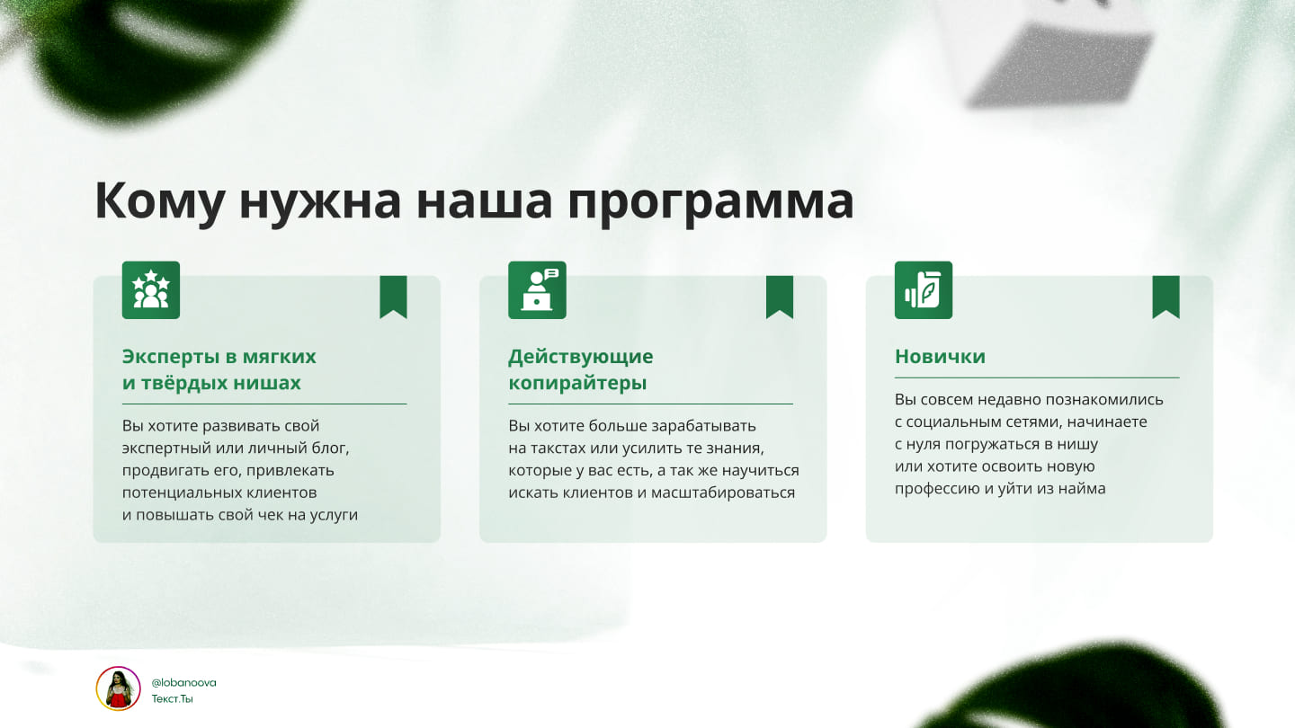 Текст. Ты — слайд 6