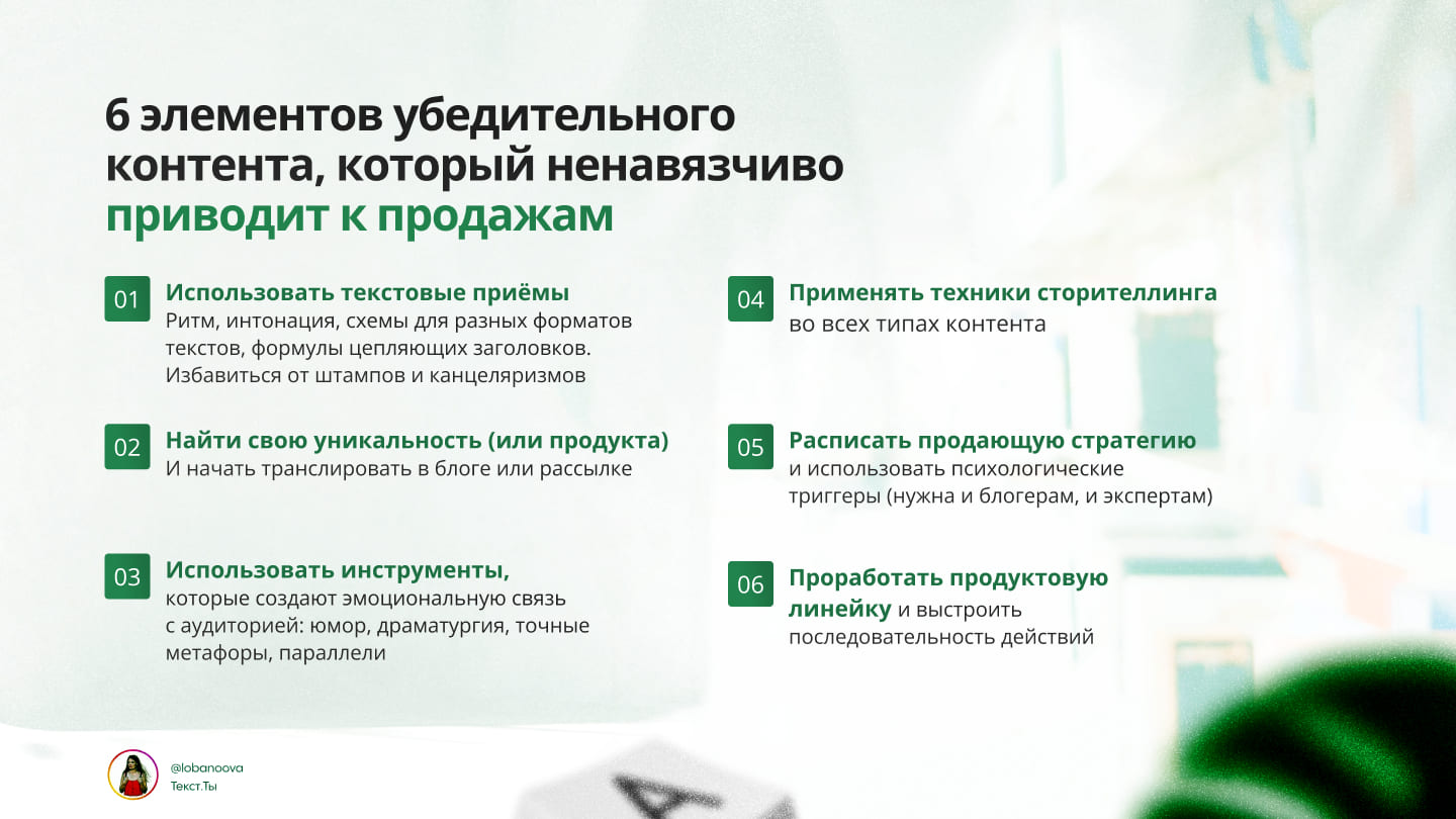 Текст. Ты — слайд 7