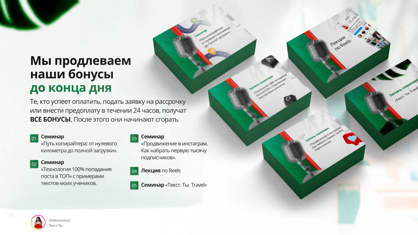 Текст. Ты — слайд 9