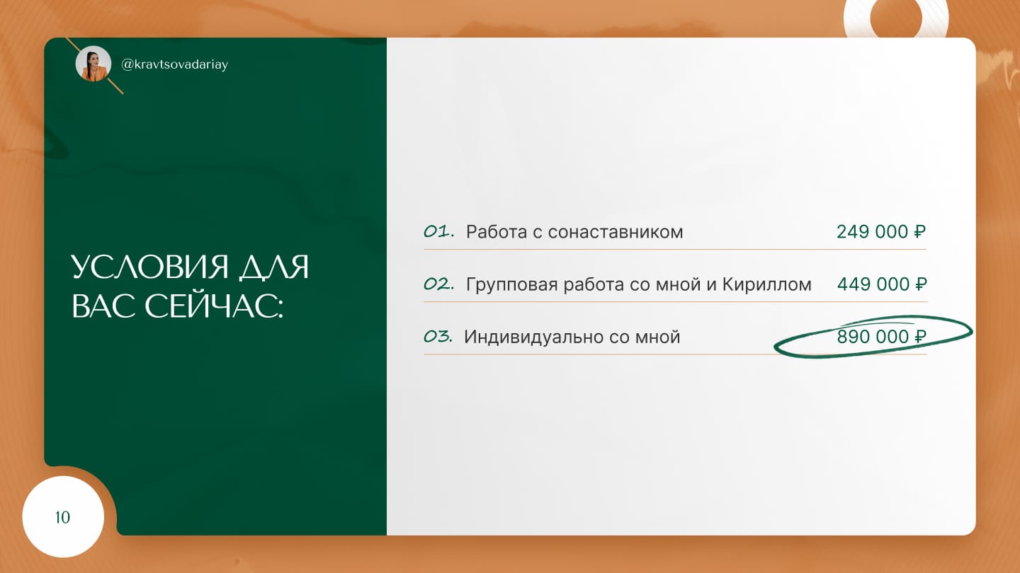 Менторство по запускам — слайд 10