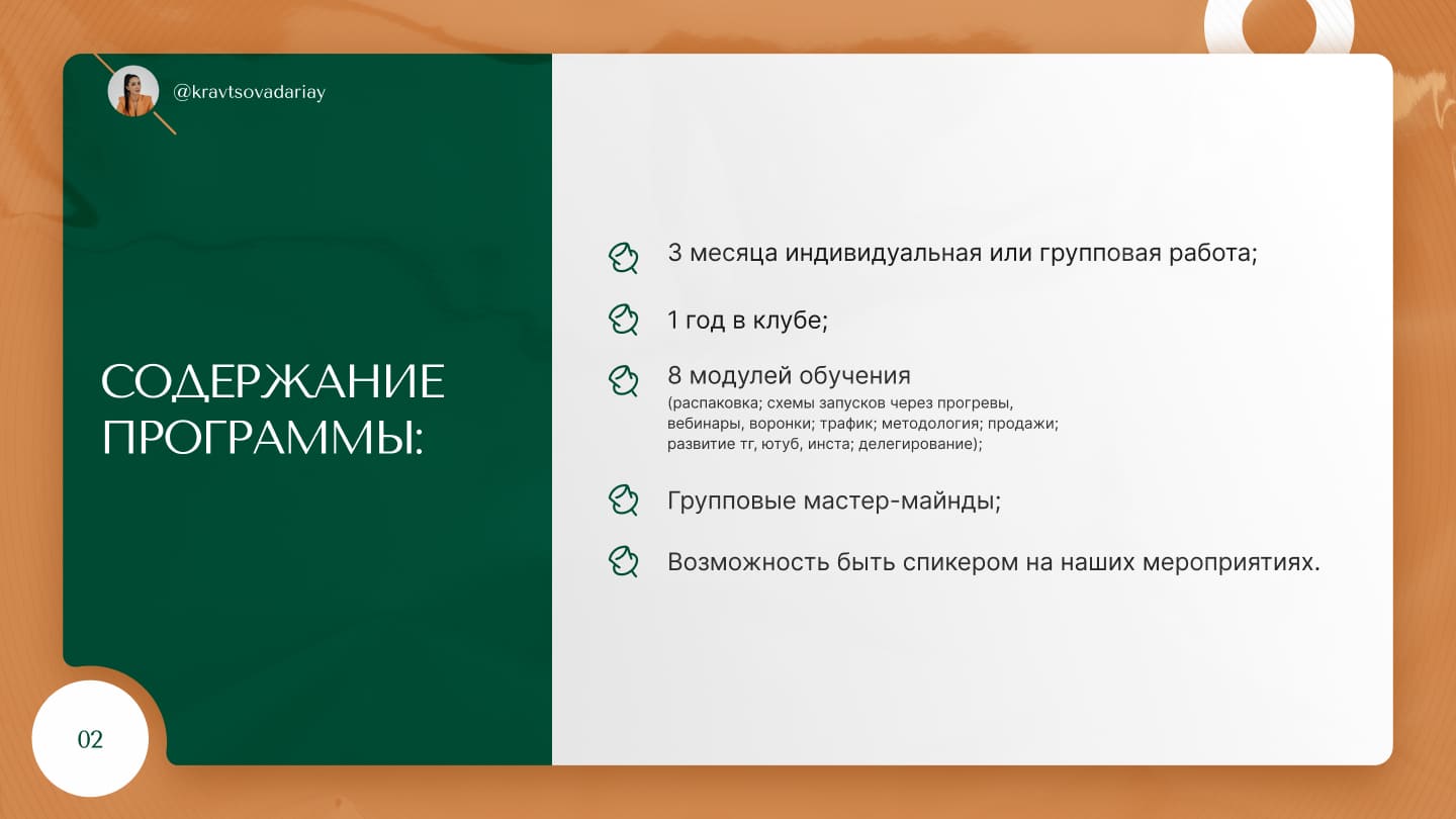 Менторство по запускам — слайд 2