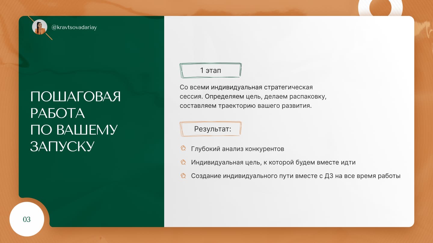 Менторство по запускам — слайд 3