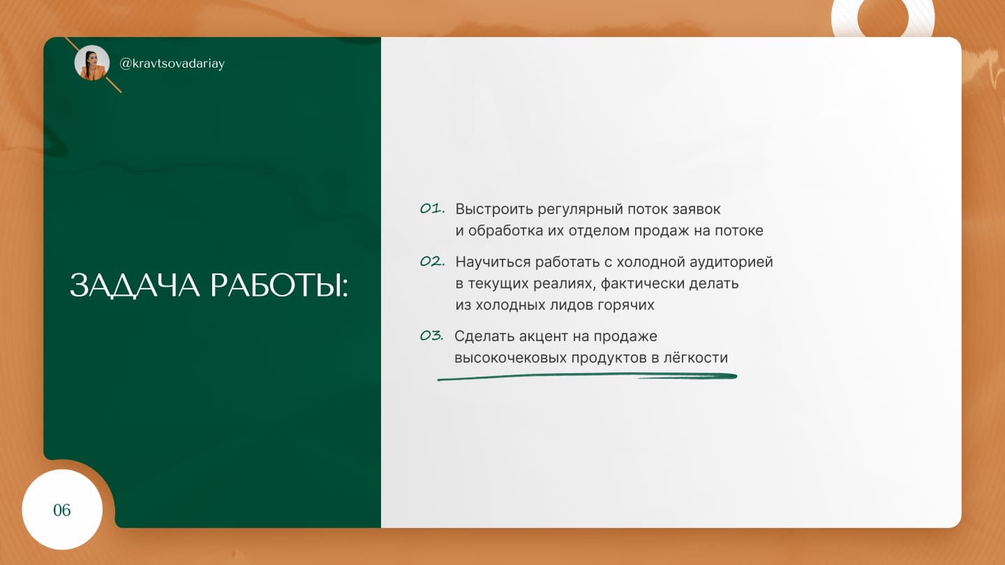 Менторство по запускам — слайд 6