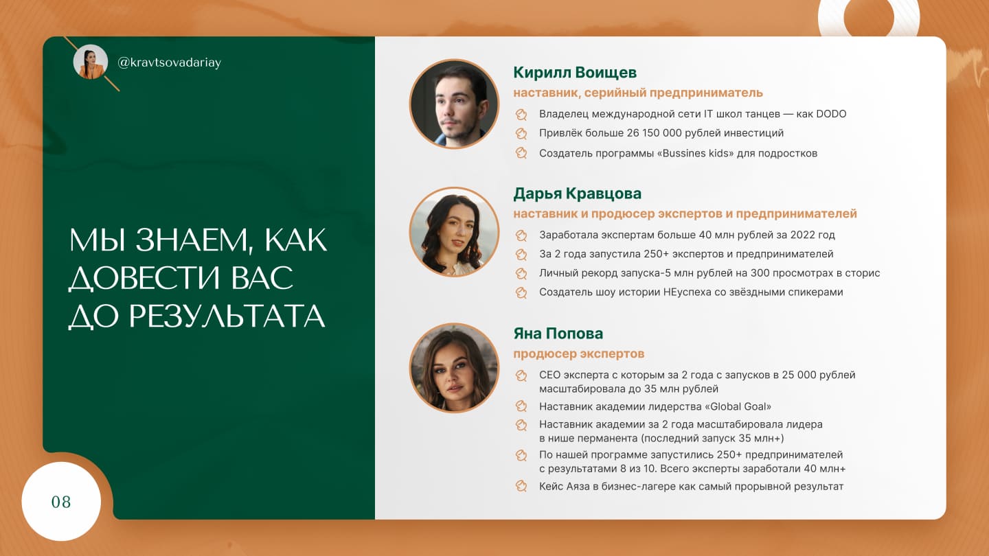 Менторство по запускам — слайд 8