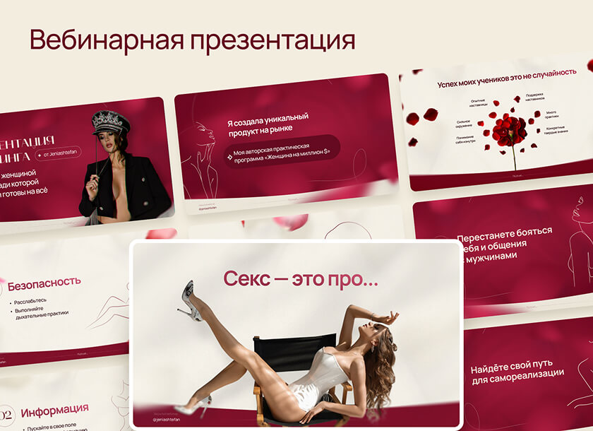 Евгения Штефан — кейс