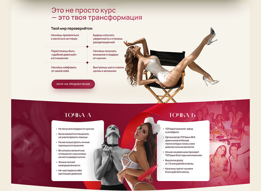 Евгения Штефан — кейс
