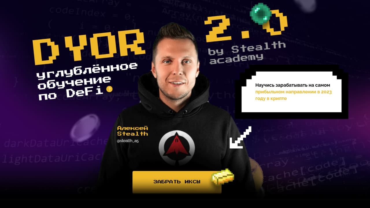 Сайт dyor 2.0